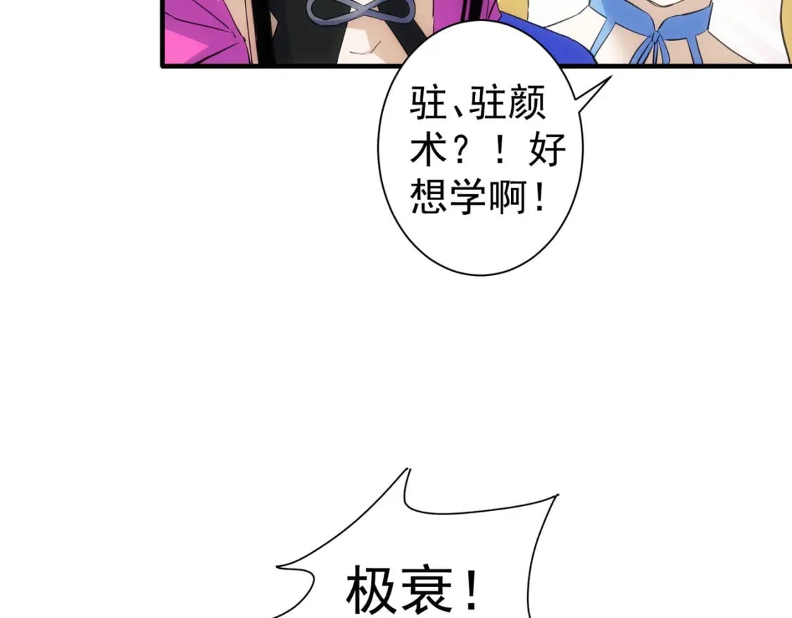 第296话 今晚好热闹30