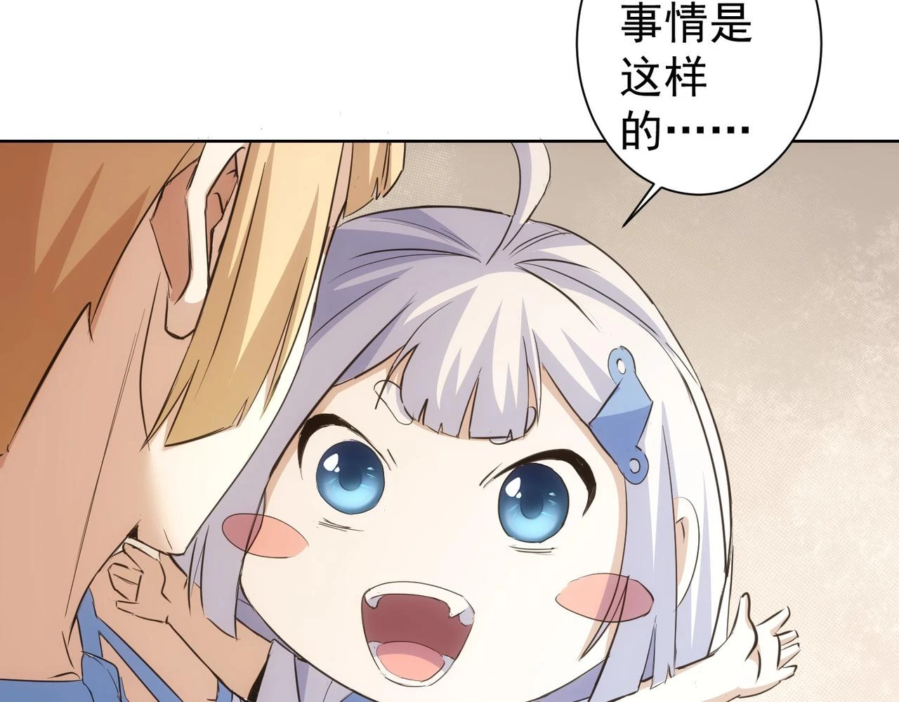 第270话 明天照旧35
