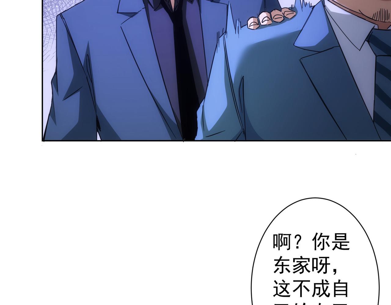 第238话 情痴45