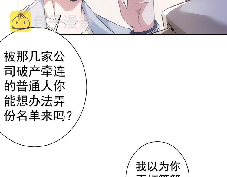 第98话 赔钱保命56
