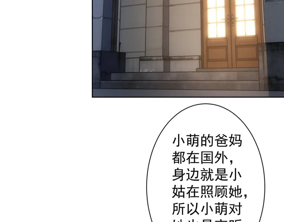 第278话 她小姑57