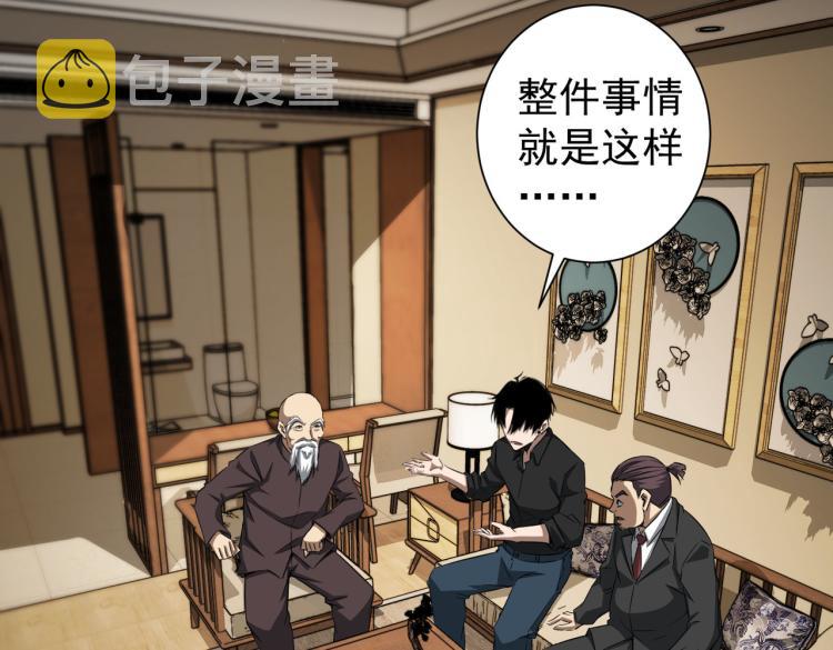 第126话 系统的秘密47