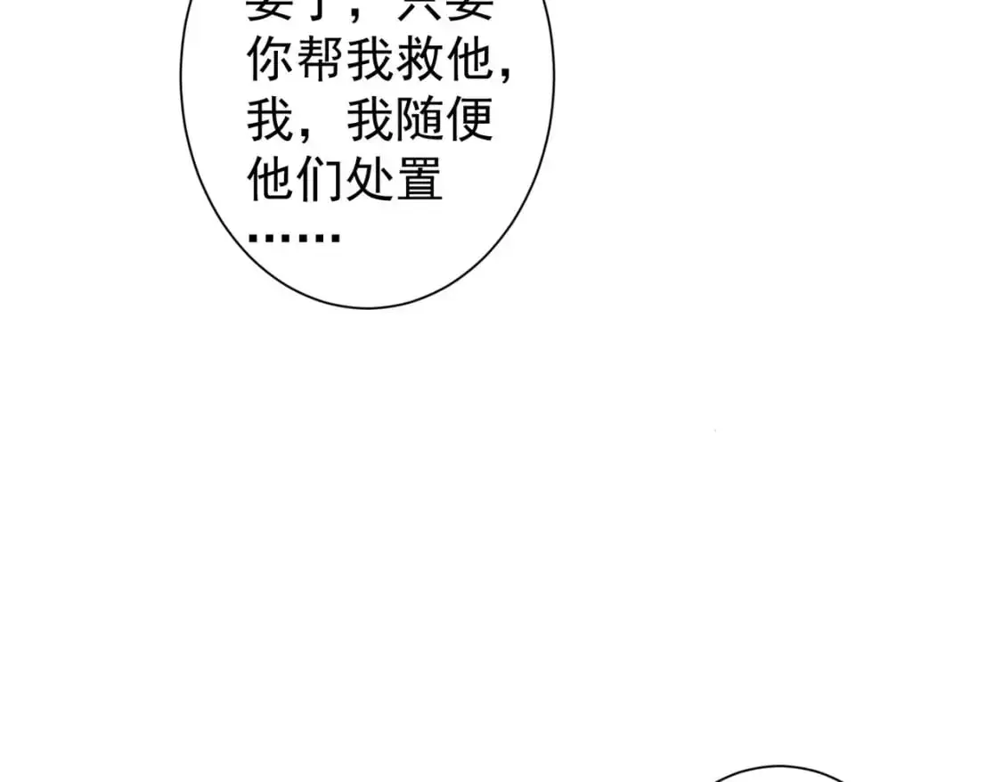 第343话 尔虞我诈42