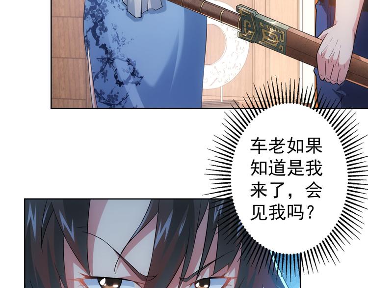 第21话 交情需要硬实力9