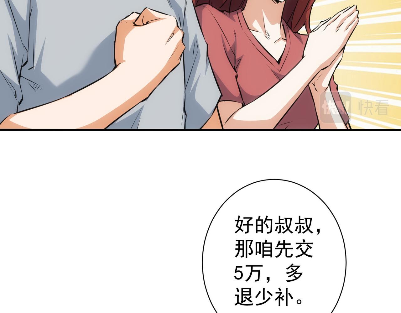 第213话 亲情与爱情11