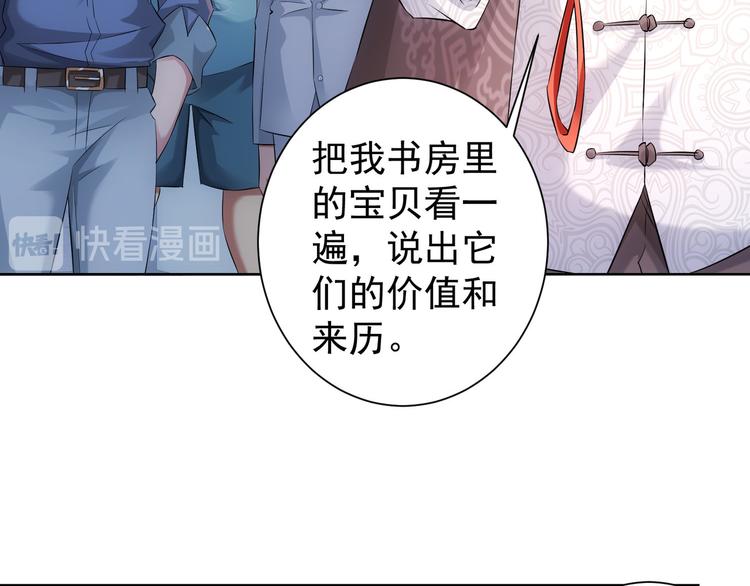 第34话 武家赴约102