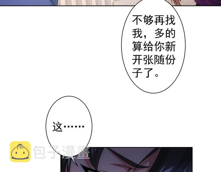 第78话 第一单生意92