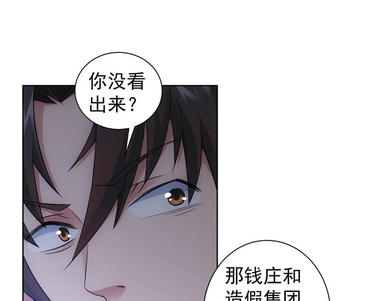 第49话 引蛇出洞40