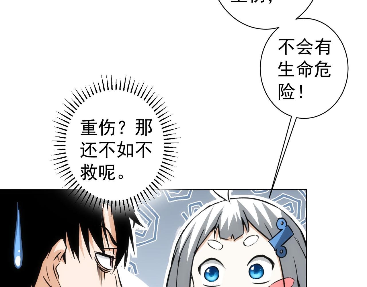 第164话 胖爷威武35