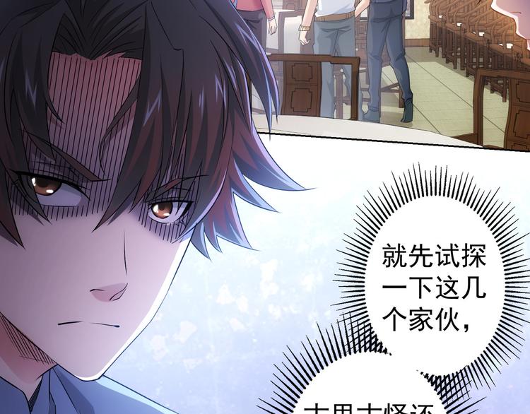 第44话 试探内鬼15