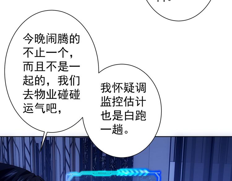 第82话 捉鬼记77