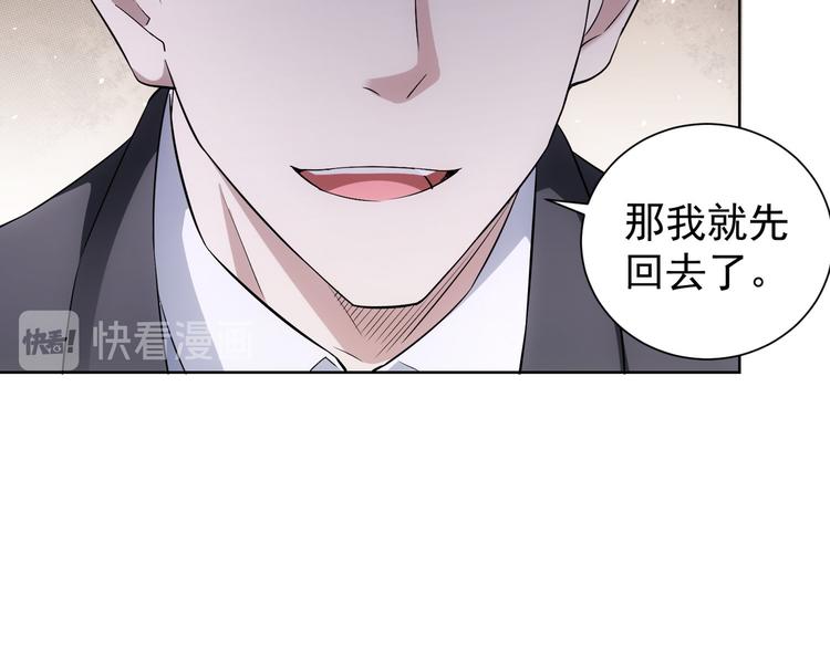 第49话 引蛇出洞80