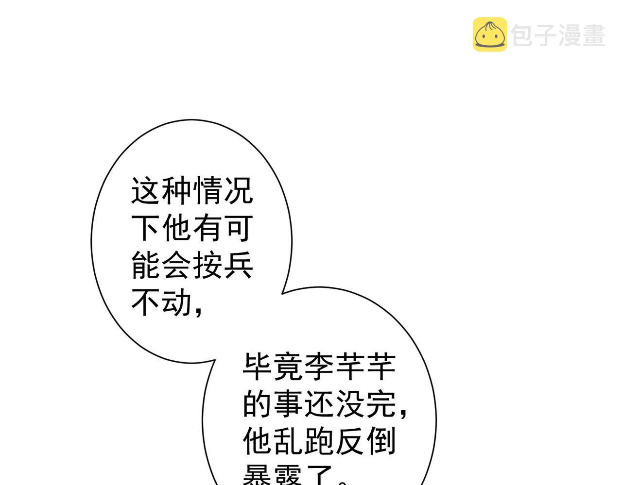 第241话 永远不分开48