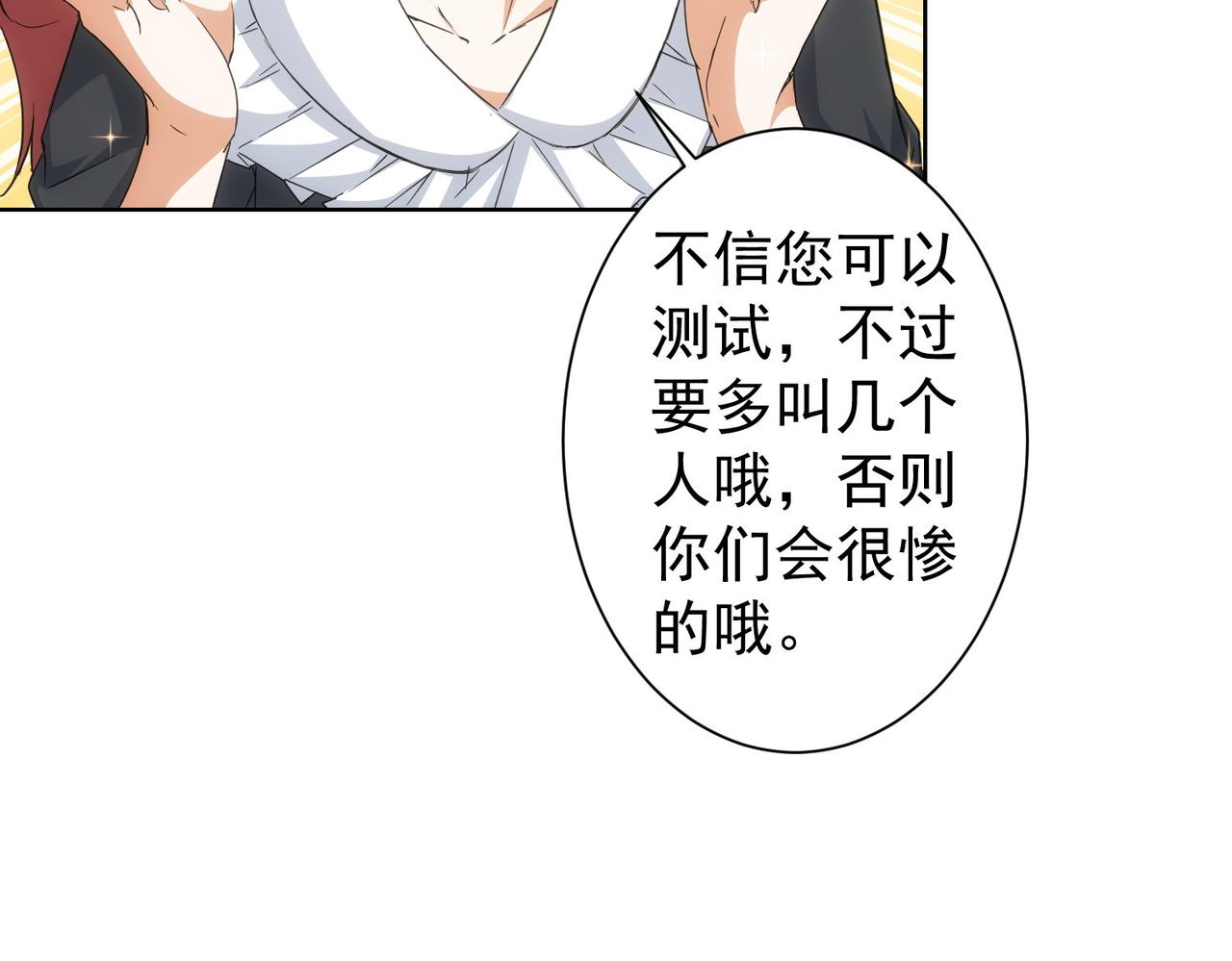 第220话 我是卧底17