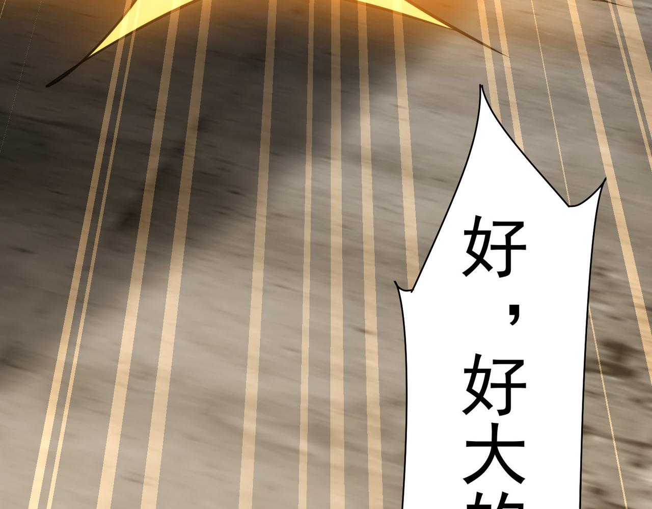 第229话 开门大吉104