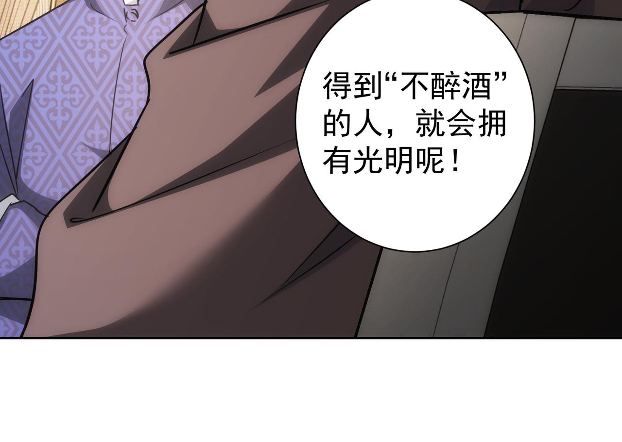 第193话 “不醉酒”的传说73