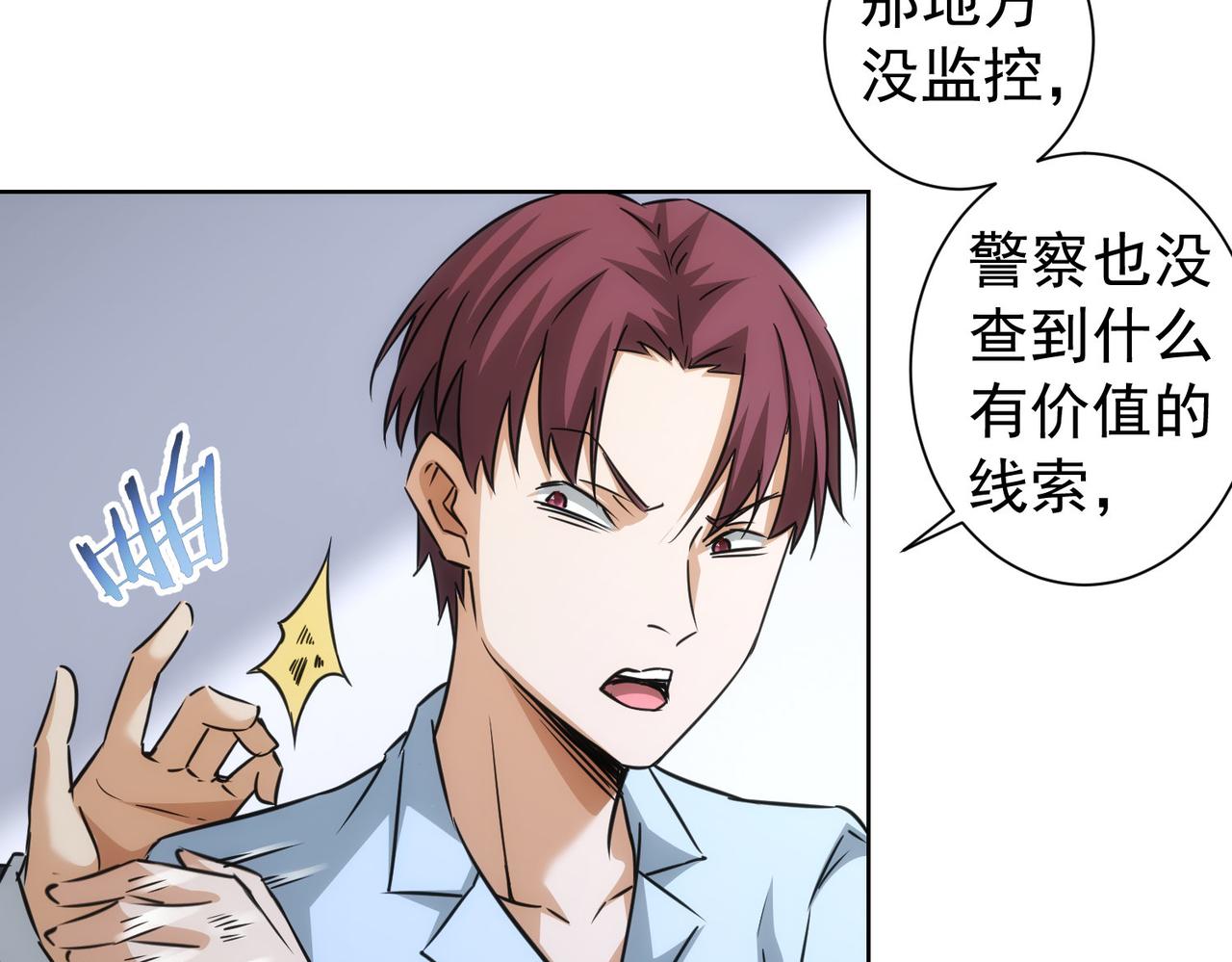 第181话 活跃的胖子63