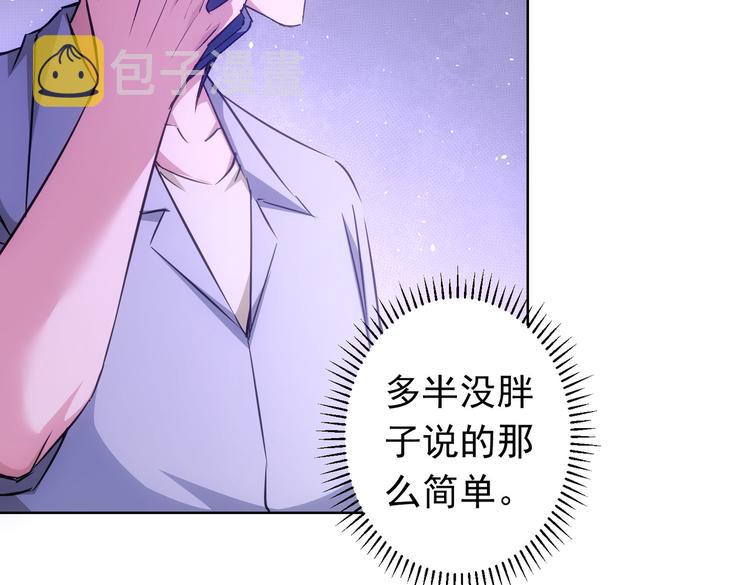 第96话 名声大噪52