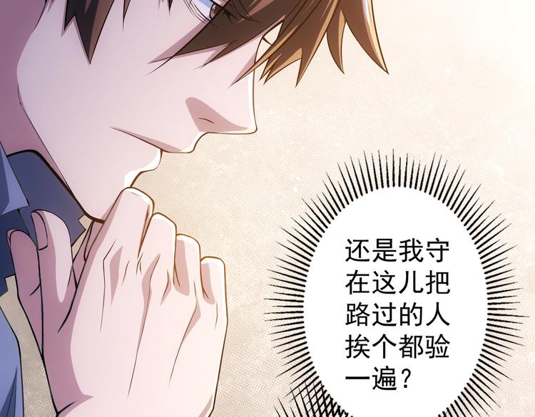 第79话 侦探白上线68
