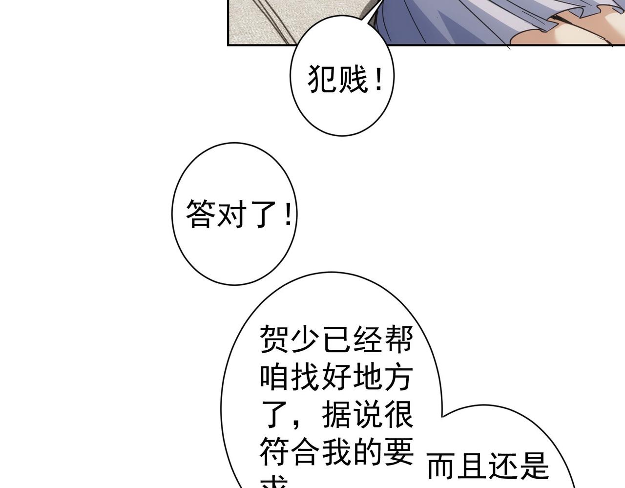 第227话 重打鼓另开张62