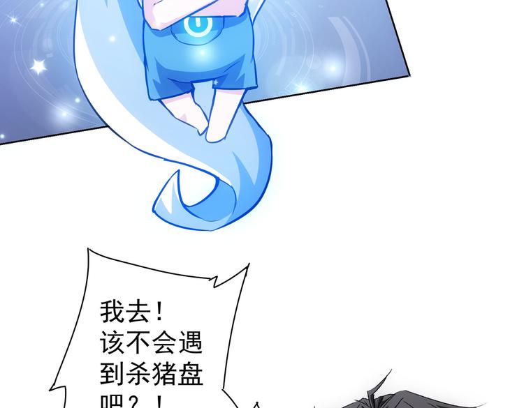 第112话 胖子投资局29