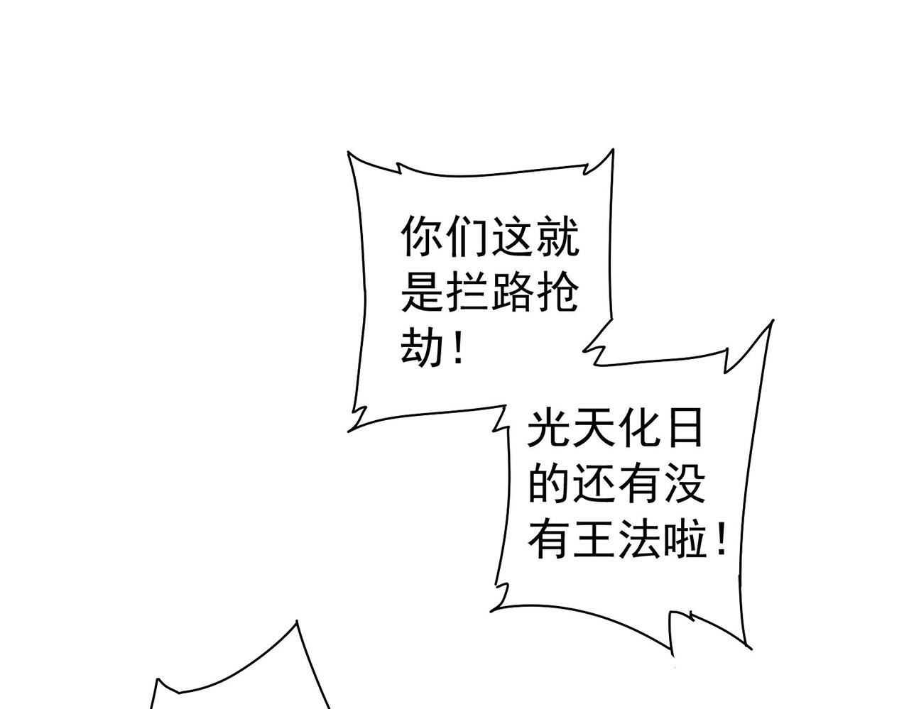 第162话 多管闲事47