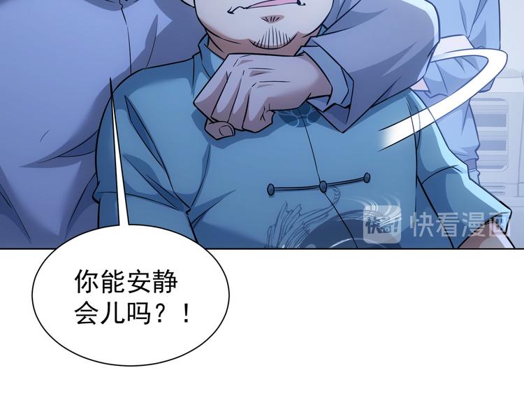 第71话 攻入老巢20