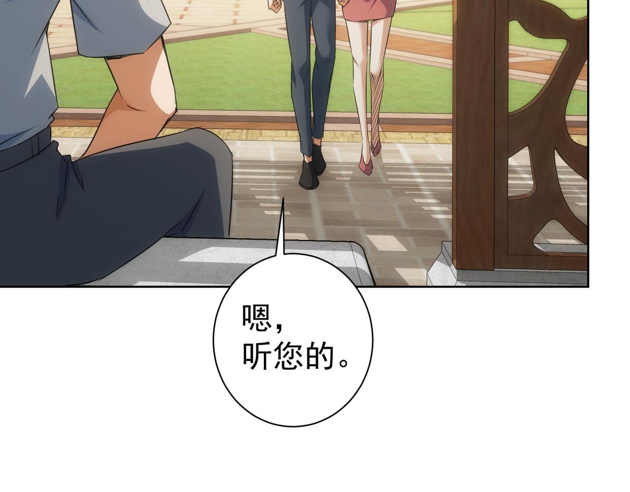 第213话 亲情与爱情77