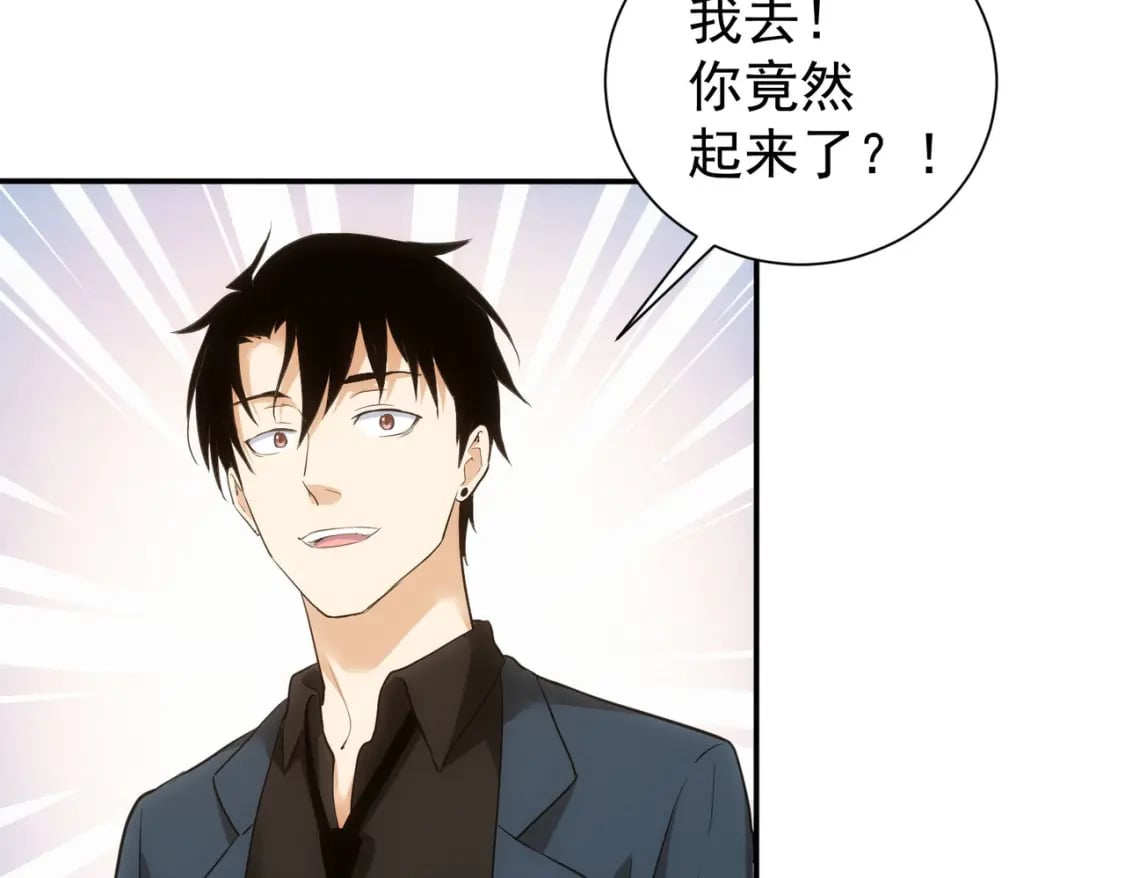 第283话 全说中了11