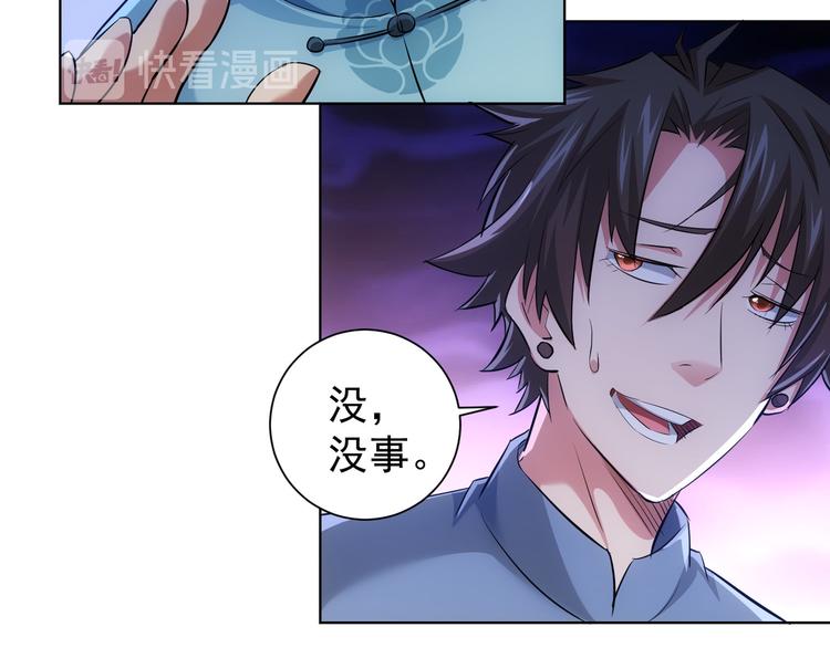 第36话 假的，它永远真不了87