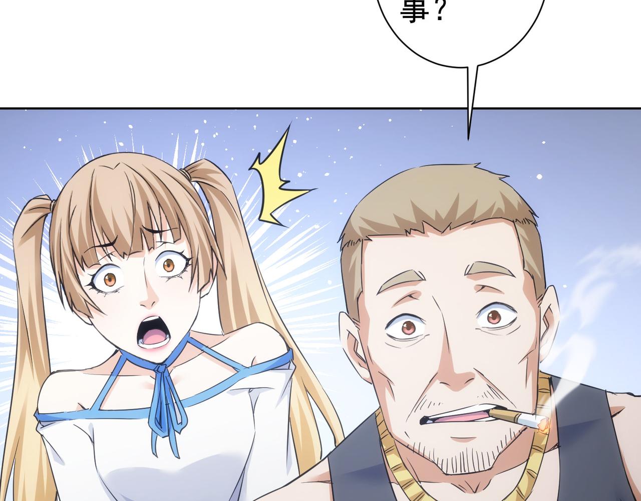 第253话 金爷爷8