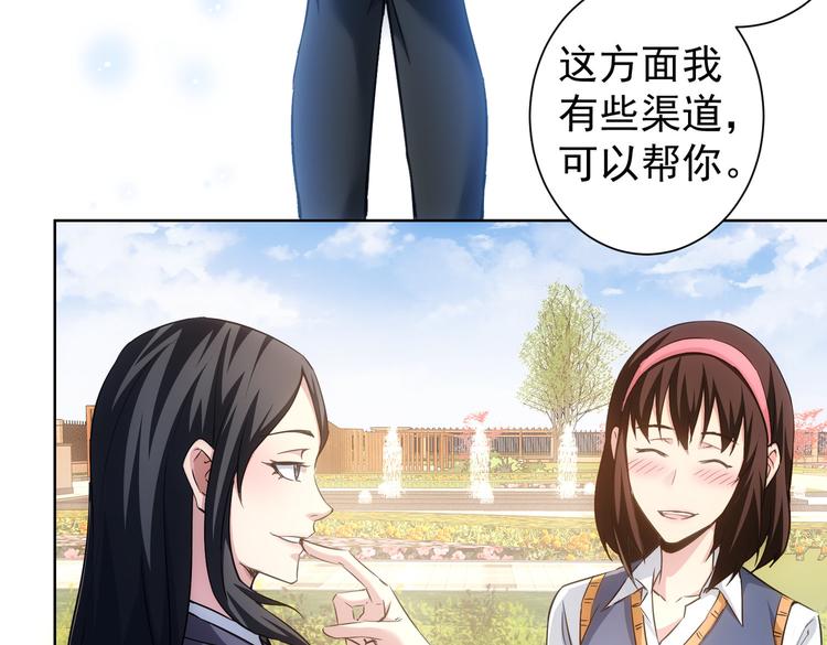 第104话 英雄救美6