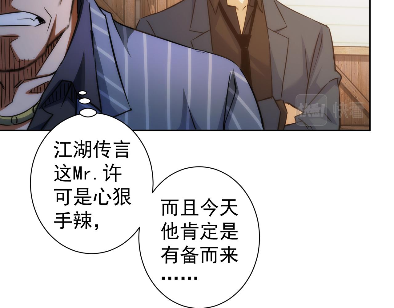 第255话 鸡同鸭讲74