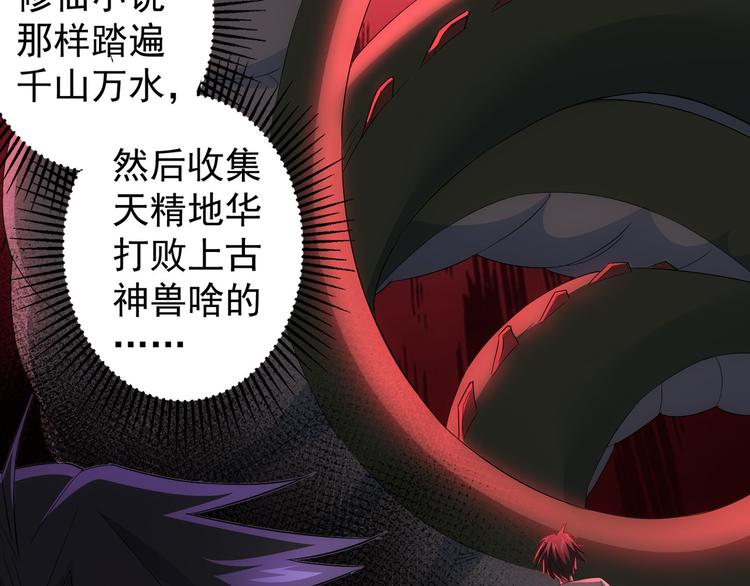 第46话 系统修复方案96