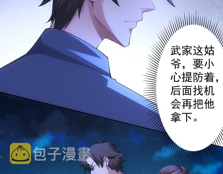 第46话 系统修复方案11