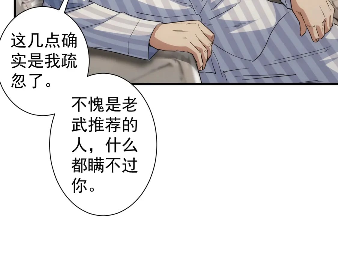 第317话 不想当演员的厨子不是好编剧！16