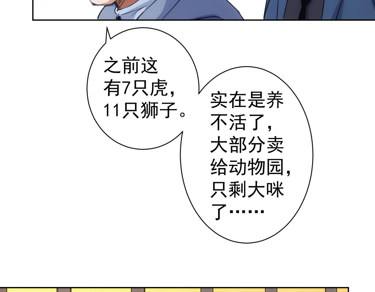 第253话 金爷爷94