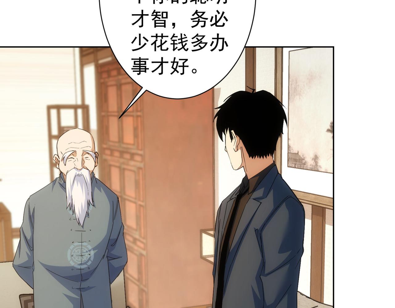 第243话 古玩圈大事62