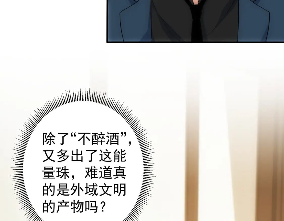 第311话 似梦非梦96