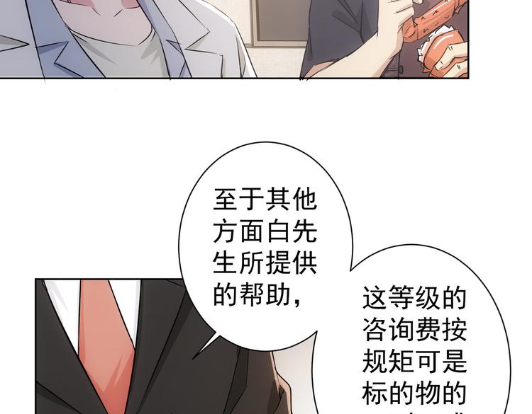 第91话 庆功宴72