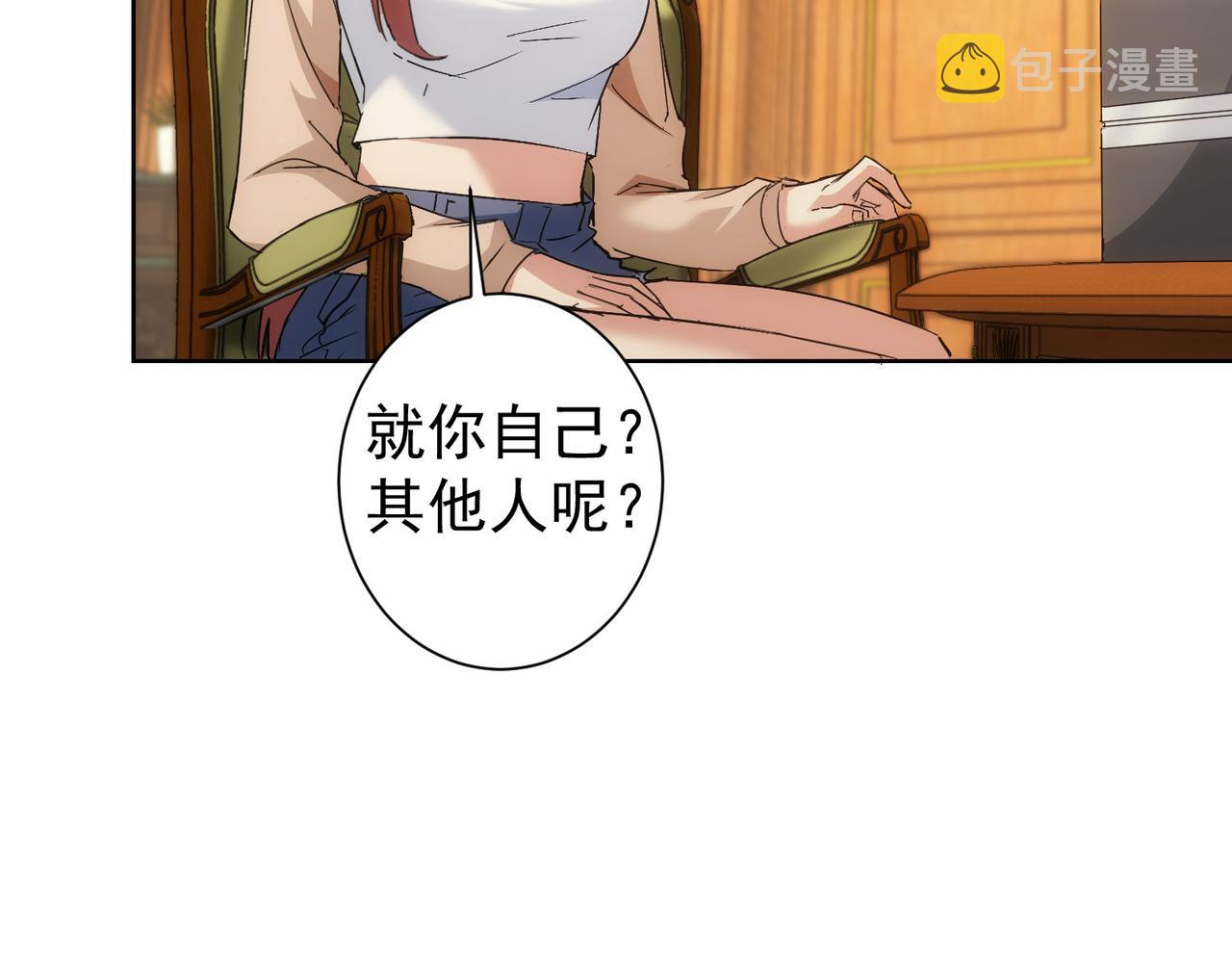第230话 我要做女帝11