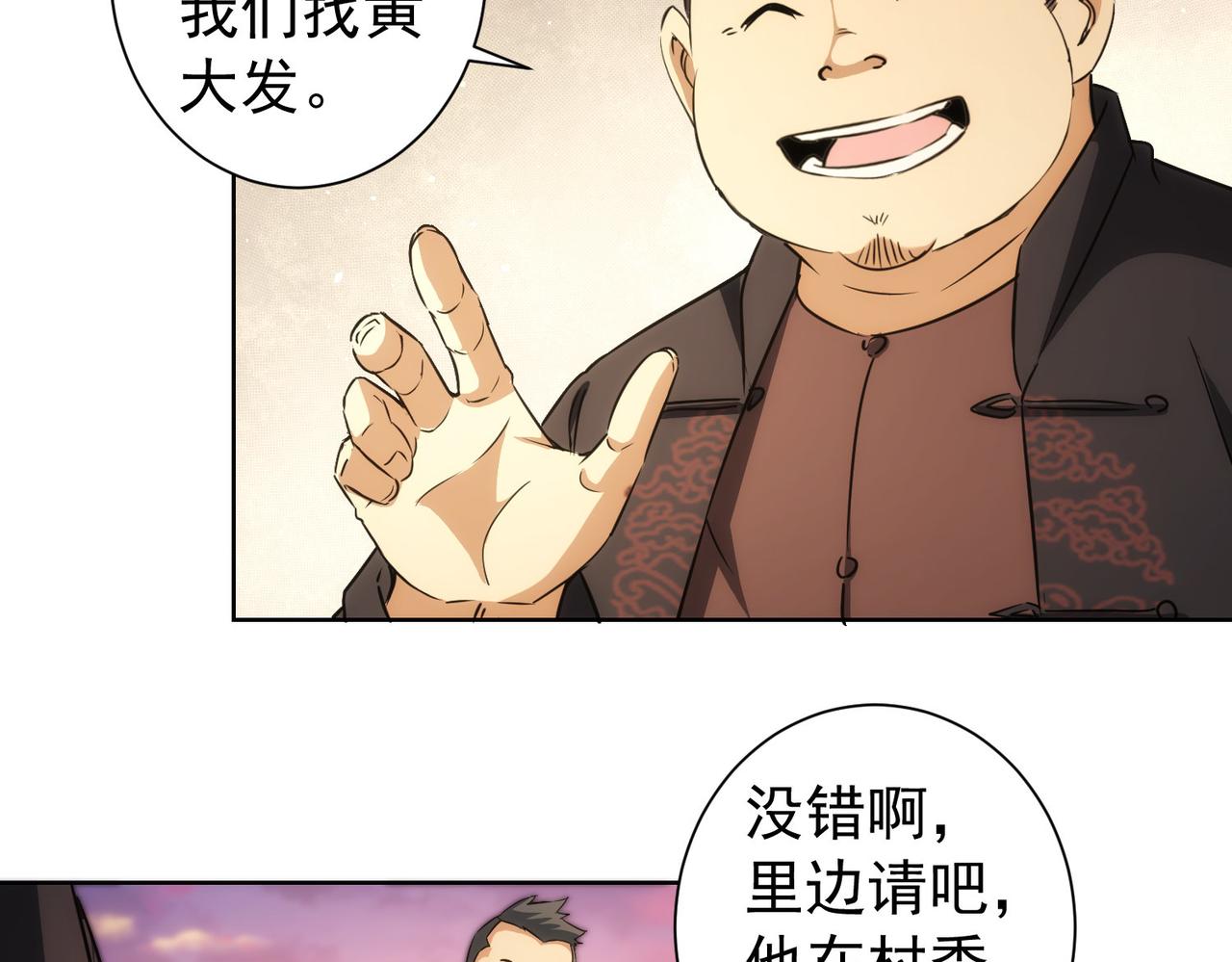 第160话 大师上门8