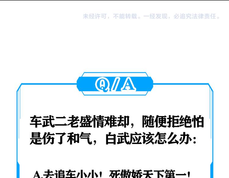 第43话 告辞引误解86
