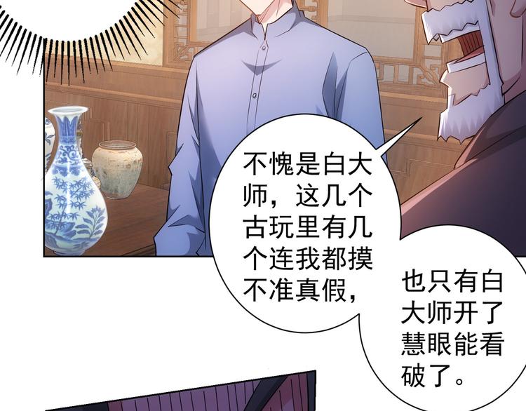 第43话 告辞引误解26