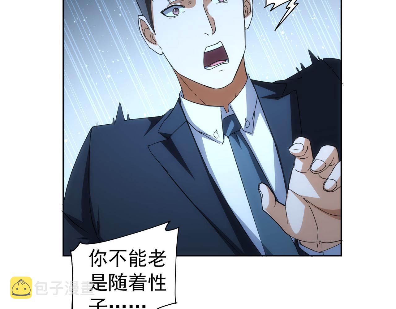 第201话 不按套路出牌37