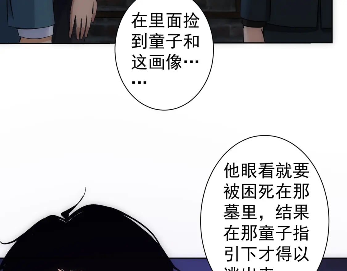 第303话 镇宅之宝88