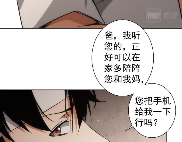 第133话 关禁闭39