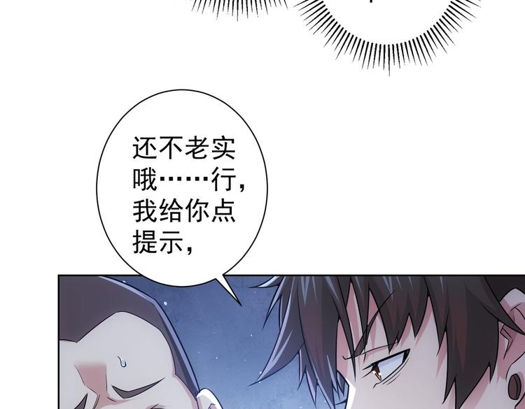 第85话 疏漏13