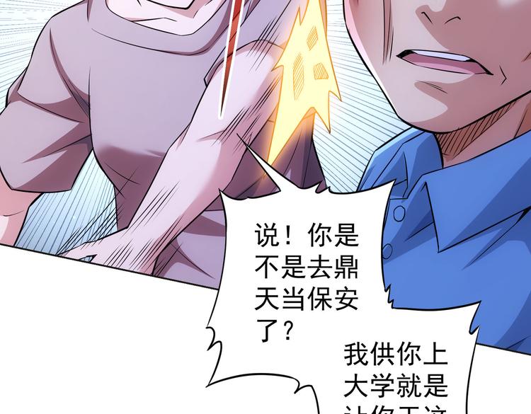 第86话 烂尾楼86