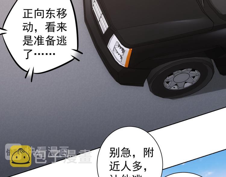 第40话 车白联手抓凶犯69